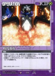 GW GUNDAM WAR 鋼彈大戰 紫 O-OO9 歷史價格詳細信息