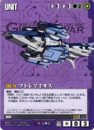 GW GUNDAM WAR 鋼彈大戰 紫 U-OO34 歷史價格詳細信息