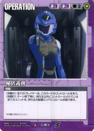 GW GUNDAM WAR 鋼彈大戰 紫 O-OO9 歷史價格詳細信息