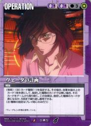 GW GUNDAM WAR 鋼彈大戰 紫 O-OO9 歷史價格詳細信息