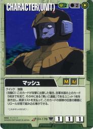 GW GUNDAM WAR 鋼彈大戰 綠 CH-3 歷史價格詳細信息