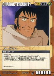 GW GUNDAM WAR 鋼彈大戰 茶 CH-X60 歷史價格詳細信息