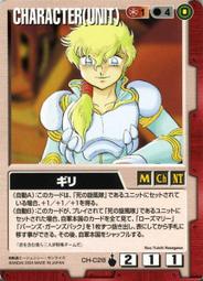 GW GUNDAM WAR 鋼彈大戰 赤 CH-C52 歷史價格詳細信息