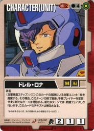 GW GUNDAM WAR 鋼彈大戰 赤 CH-10 歷史價格詳細信息
