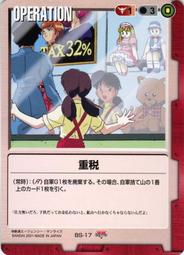 GW GUNDAM WAR 鋼彈大戰 赤 BS-10 歷史價格詳細信息