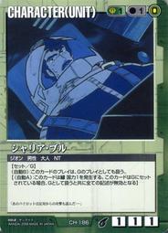 GW GUNDAM WAR 鋼彈大戰 綠 CH-3 歷史價格詳細信息