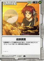 GW GUNDAM WAR 鋼彈大戰 白 C-S6 歷史價格詳細信息