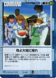 GW GUNDAM WAR 鋼彈大戰BB3 黑 復刻 灰姑娘，鳳  黑色必備手控 歷史價格詳細信息