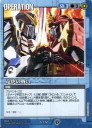 GW GUNDAM WAR 鋼彈大戰 青 O-80 歷史價格詳細信息