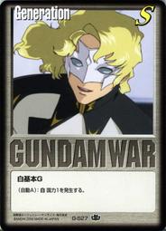 GW GUNDAM WAR 鋼彈大戰BB3 黑 復刻 灰姑娘，鳳  黑色必備手控 歷史價格詳細信息
