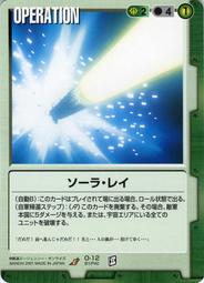 GW GUNDAM WAR 鋼彈大戰 綠 O-90 歷史價格詳細信息