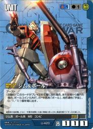 GW GUNDAM WAR 鋼彈大戰 青 U-89 WS 歷史價格詳細信息