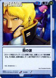 GW GUNDAM WAR 鋼彈大戰 青 O-80 歷史價格詳細信息