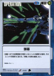 GW GUNDAM WAR 鋼彈大戰 青 O-80 歷史價格詳細信息