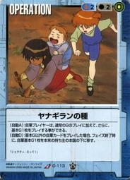 GW GUNDAM WAR 鋼彈大戰 青 O-80 歷史價格詳細信息