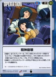 GW GUNDAM WAR 鋼彈大戰 青 O-80 歷史價格詳細信息