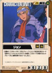 GW GUNDAM WAR 鋼彈大戰 茶 CH-71 歷史價格詳細信息