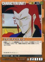 GW GUNDAM WAR 鋼彈大戰 茶 CH-71 歷史價格詳細信息