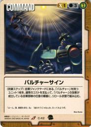 GW GUNDAM WAR 鋼彈大戰 茶 C-1 歷史價格詳細信息