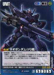 GW GUNDAM WAR 鋼彈大戰 青 U-89 WS 歷史價格詳細信息