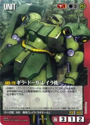 GW GUNDAM WAR 鋼彈大戰 赤 U-154 傷 歷史價格詳細信息