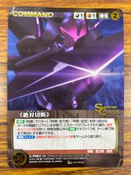 -SD好卡拍賣網-Crusade (SC)-MPC1B 宇宙海賊 歷史價格詳細信息