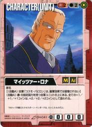 GW GUNDAM WAR 鋼彈大戰 赤 CH-C52 歷史價格詳細信息