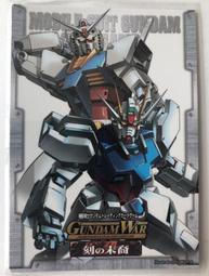 GW GUNDAM WAR 鋼彈大戰 卡片 ~新し翼 歷史價格詳細信息