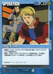 GW GUNDAM WAR 鋼彈大戰 青 O-80 歷史價格詳細信息