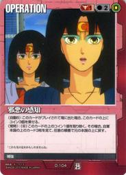 GW GUNDAM WAR 鋼彈大戰 赤 BS-10 歷史價格詳細信息