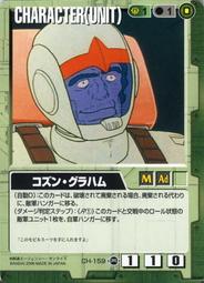 GW GUNDAM WAR 鋼彈大戰 綠 CH-3 歷史價格詳細信息