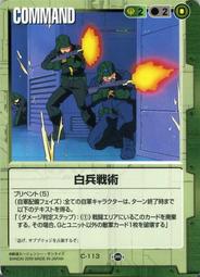 GW GUNDAM WAR 鋼彈大戰 綠 C-96 歷史價格詳細信息