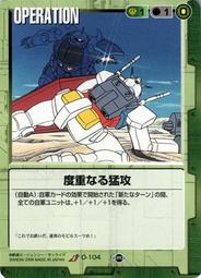GW GUNDAM WAR 鋼彈大戰 綠 O-90 歷史價格詳細信息