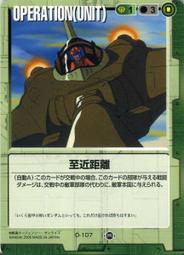 GW GUNDAM WAR 鋼彈大戰 綠 O-90 歷史價格詳細信息