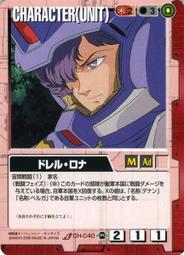 GW GUNDAM WAR 鋼彈大戰 赤 CH-C52 歷史價格詳細信息