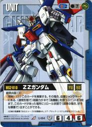 GW GUNDAM WAR 鋼彈大戰 青 U-89 WS 歷史價格詳細信息