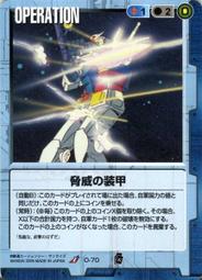 GW GUNDAM WAR 鋼彈大戰 青 O-80 歷史價格詳細信息