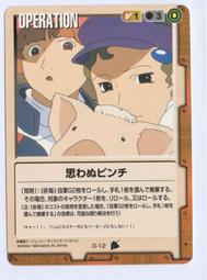 [GUNDAM]   日本正版機動戰士鋼彈大戰  CH-17  U   ~ 1999年遊戲卡 歷史價格詳細信息
