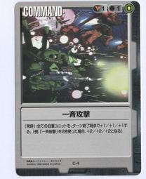 [GUNDAM]   日本正版機動戰士鋼彈大戰  CH-17  U   ~ 1999年遊戲卡 歷史價格詳細信息