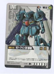 [GUNDAM]   日本正版機動戰士鋼彈大戰  CH-17  U   ~ 1999年遊戲卡 歷史價格詳細信息