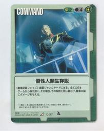 GW GUNDAM WAR 鋼彈大戰 卡片 ~新し翼 歷史價格詳細信息