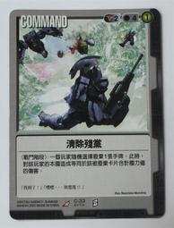 [GUNDAM]   日本正版機動戰士鋼彈大戰  CH-17  U   ~ 1999年遊戲卡 歷史價格詳細信息
