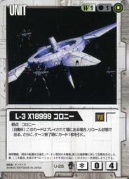GUNDAM WAR 鋼彈大戰 紙牌 卡牌 退坑出清 (內詳) 歷史價格詳細信息