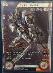 Gundam Arsenal Base 1st Anniversary Promotion card 5 Set Freedom/Exia etc BANDAI 歷史價格詳細信息