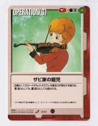 2003 遊戲新幹線 RO 仙境傳說 明信片 歷史價格詳細信息