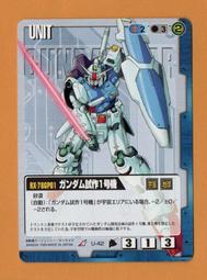 [GUNDAM]   日本正版機動戰士鋼彈大戰  CH-17  U   ~ 1999年遊戲卡 歷史價格詳細信息