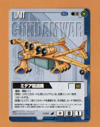 [GUNDAM]   日本正版機動戰士鋼彈大戰  CH-17  U   ~ 1999年遊戲卡 歷史價格詳細信息