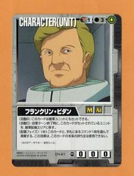 [GUNDAM]   日本正版機動戰士鋼彈大戰  CH-9  U   ~ 1999年遊戲卡 歷史價格詳細信息