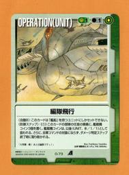 [GUNDAM]   日本正版機動戰士鋼彈大戰  CH-7  U   ~ 1999年遊戲卡 歷史價格詳細信息