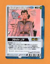 [GUNDAM]   日本正版機動戰士鋼彈大戰  CH-17  U   ~ 1999年遊戲卡 歷史價格詳細信息